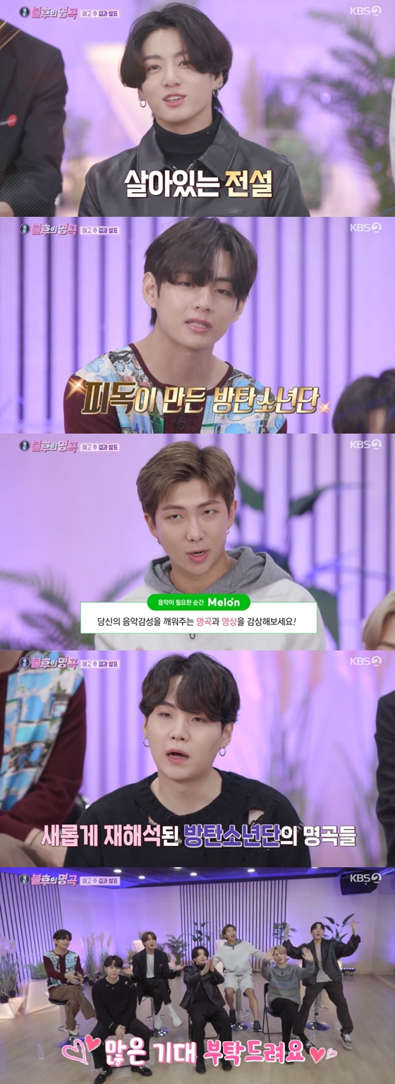 /사진=KBS 2TV'불후의 명곡' 방송 화면 캡처
