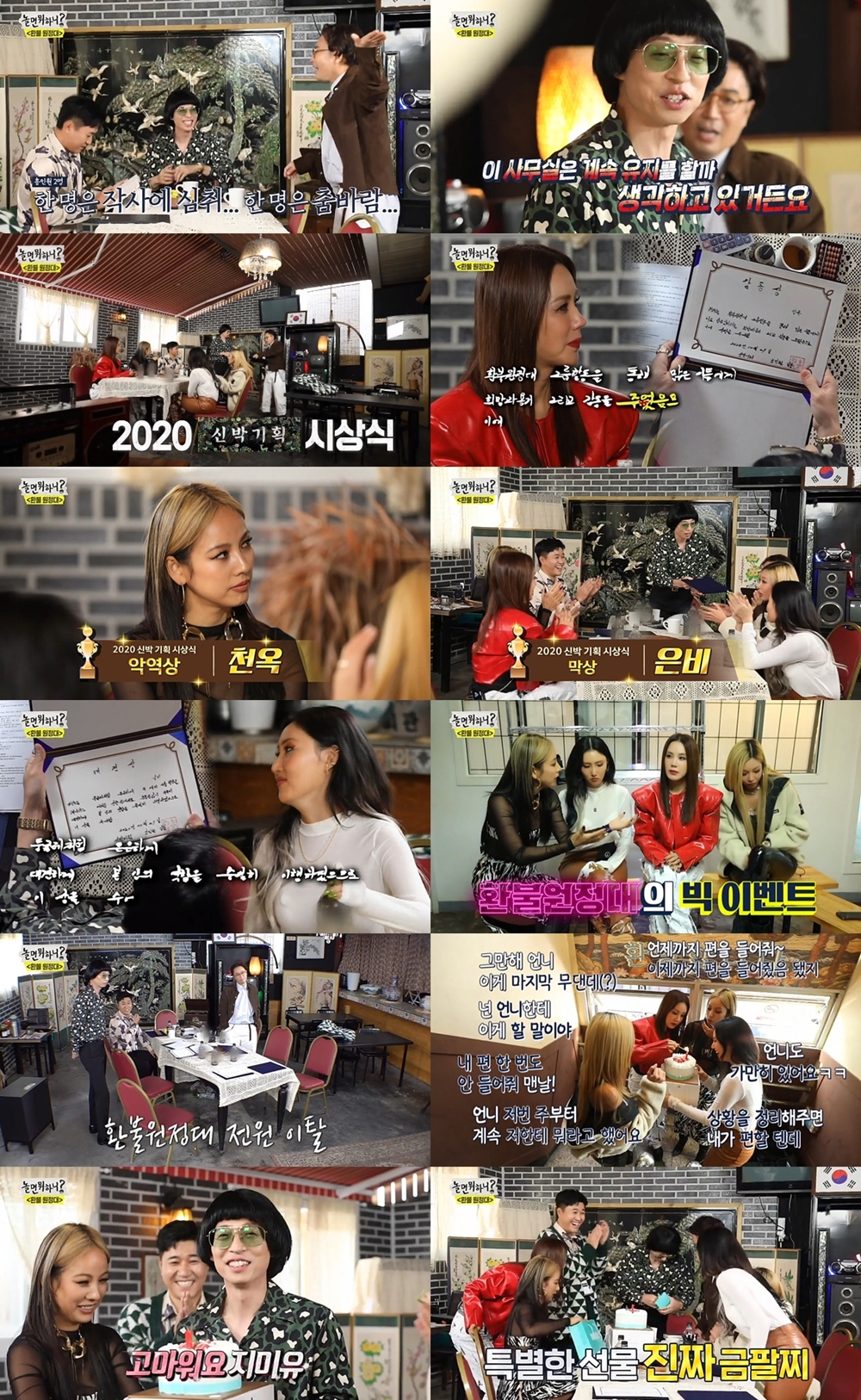 /사진=MBC