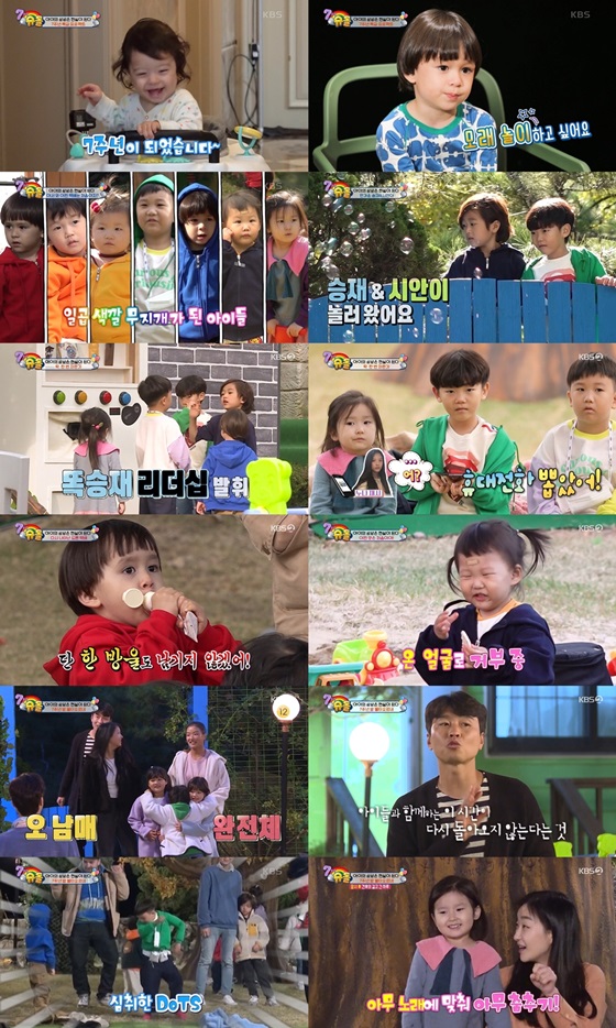 /사진='슈퍼맨이 돌아왔다' 방송 화면