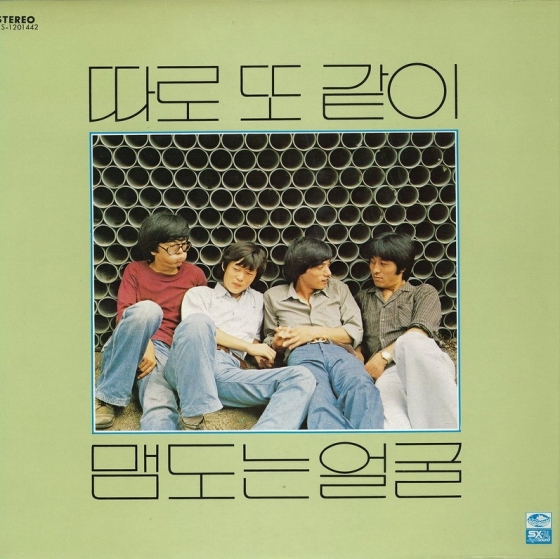 /사진=따로 또같이 1집 앨범 이미지. 왼쪽에서 2번째가 고 나동민의 모습.