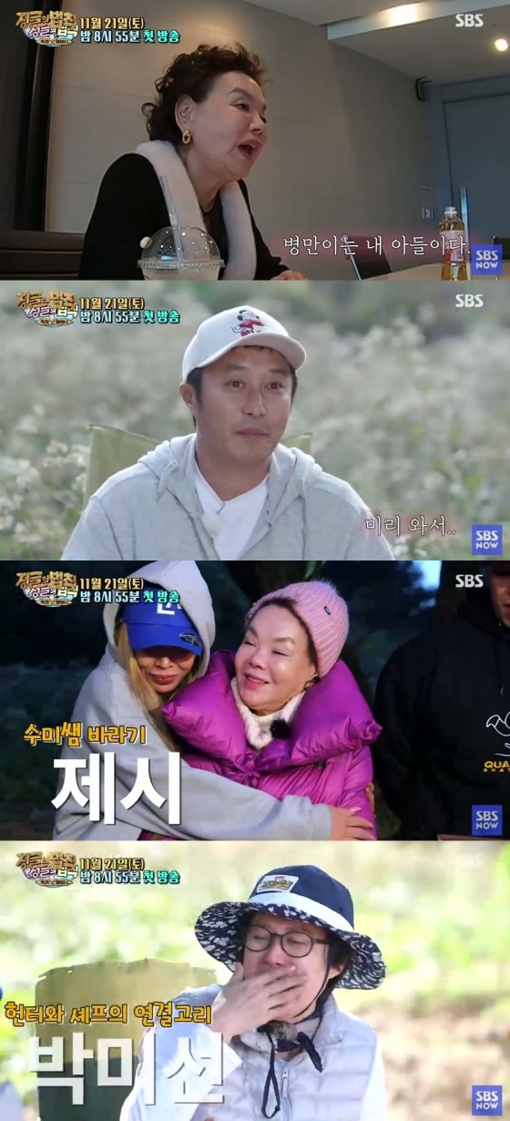 /사진=SBS '정글의 법칙' 예고 캡처