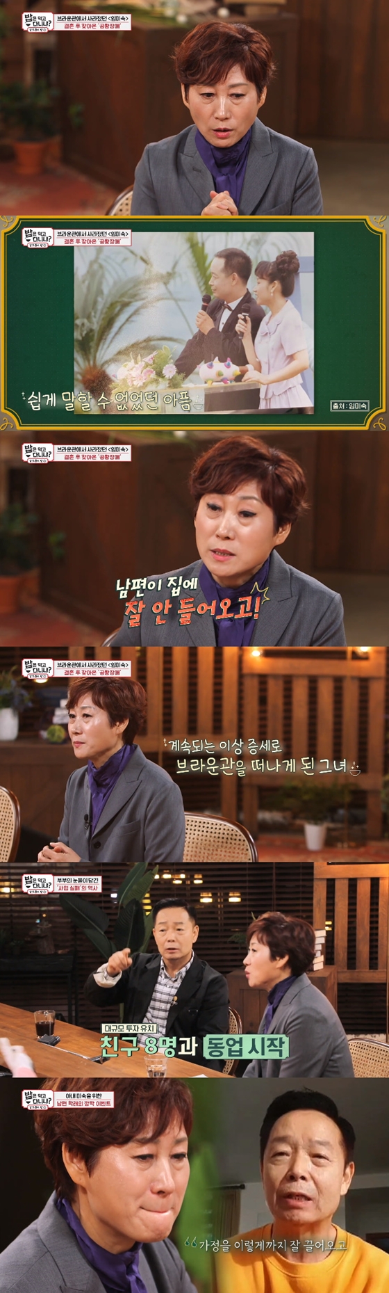 /사진제공=SBS플러스 '밥은 먹고 다니냐-강호동의 밥심'