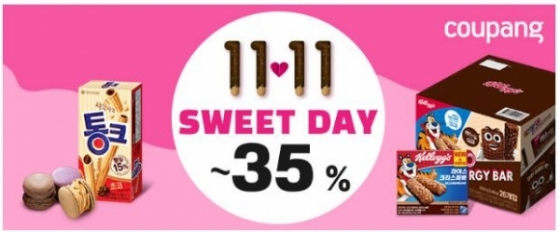 /사진제공=쿠팡