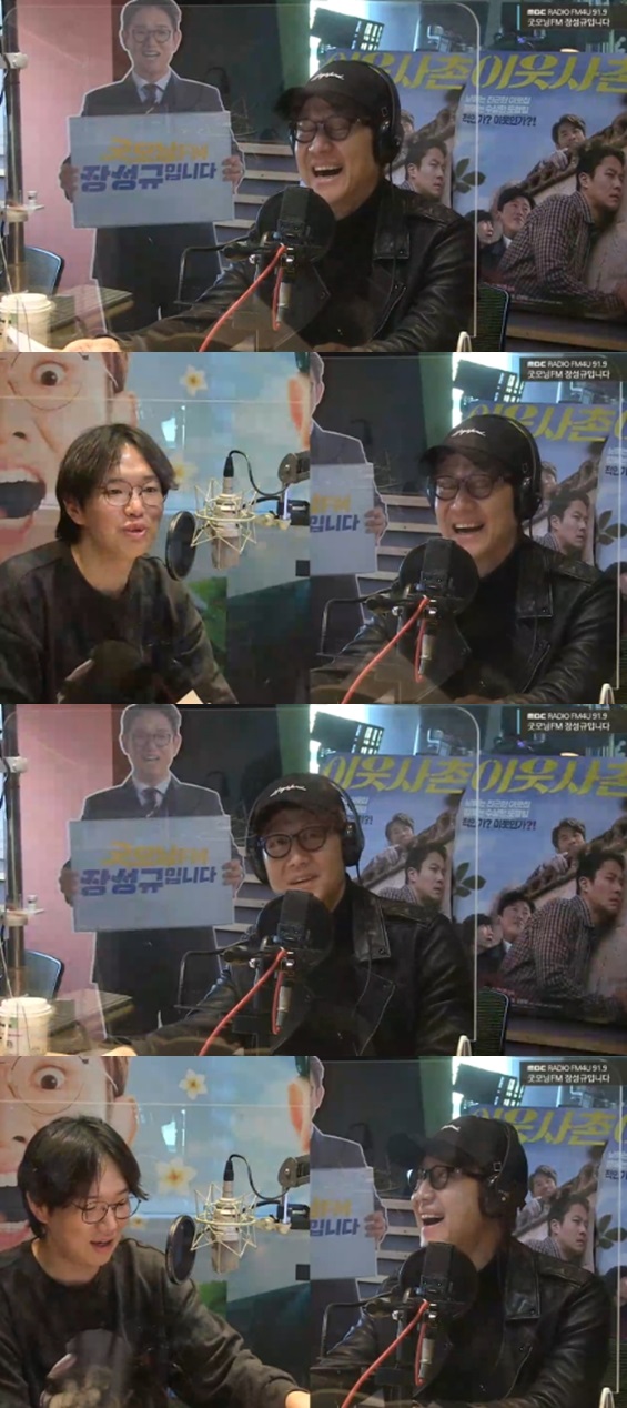 /사진='굿모닝FM 장성규입니다' 보이는 라디오