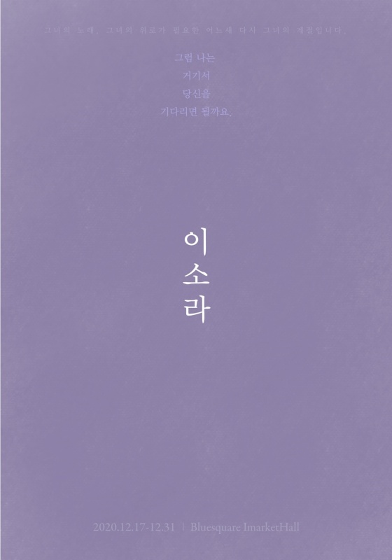 /사진제공=에르타알레 엔터테인먼트