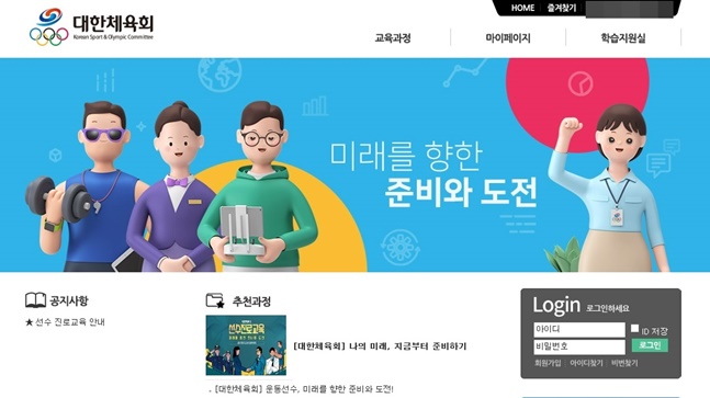 /사진=대한체육회