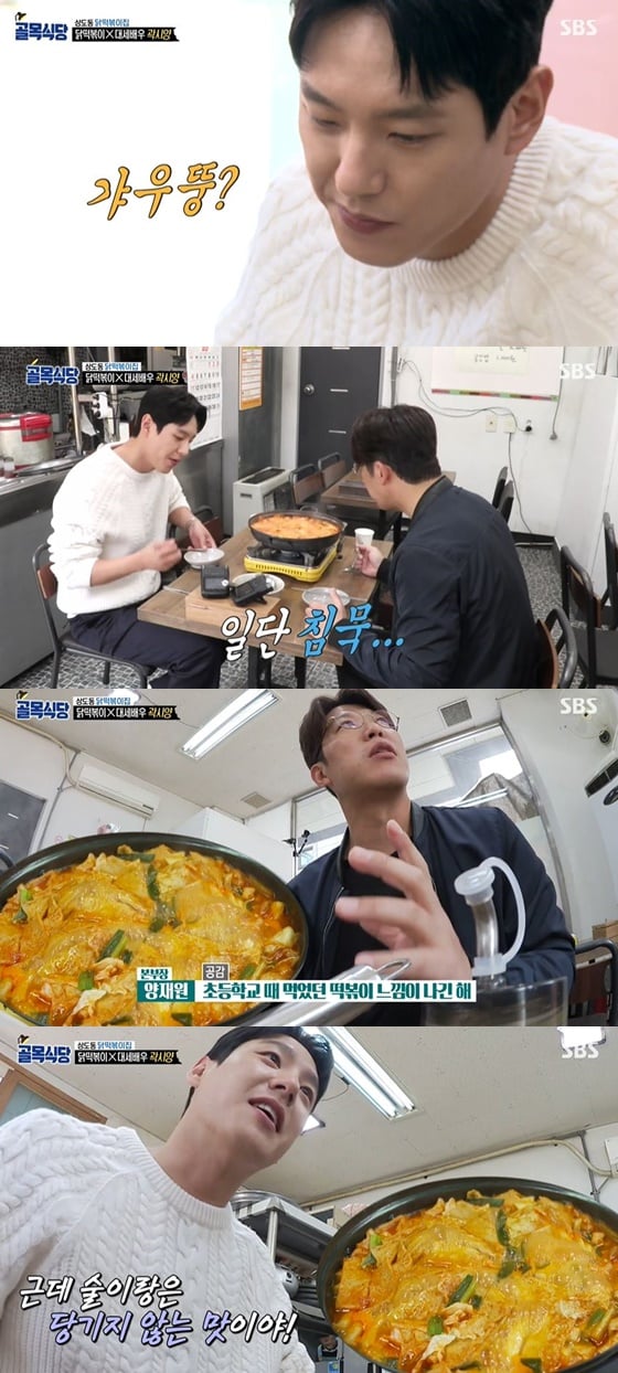/사진= SBS 예능 '백종원의 골목식당' 방송 화면
