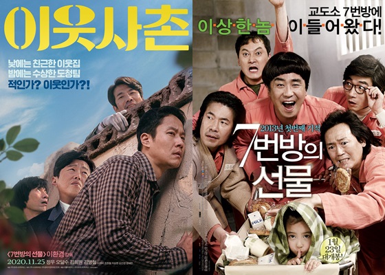 /사진=영화 포스터