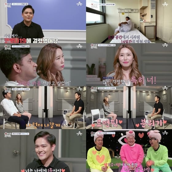 /사진제공=채널A '아이콘택트'