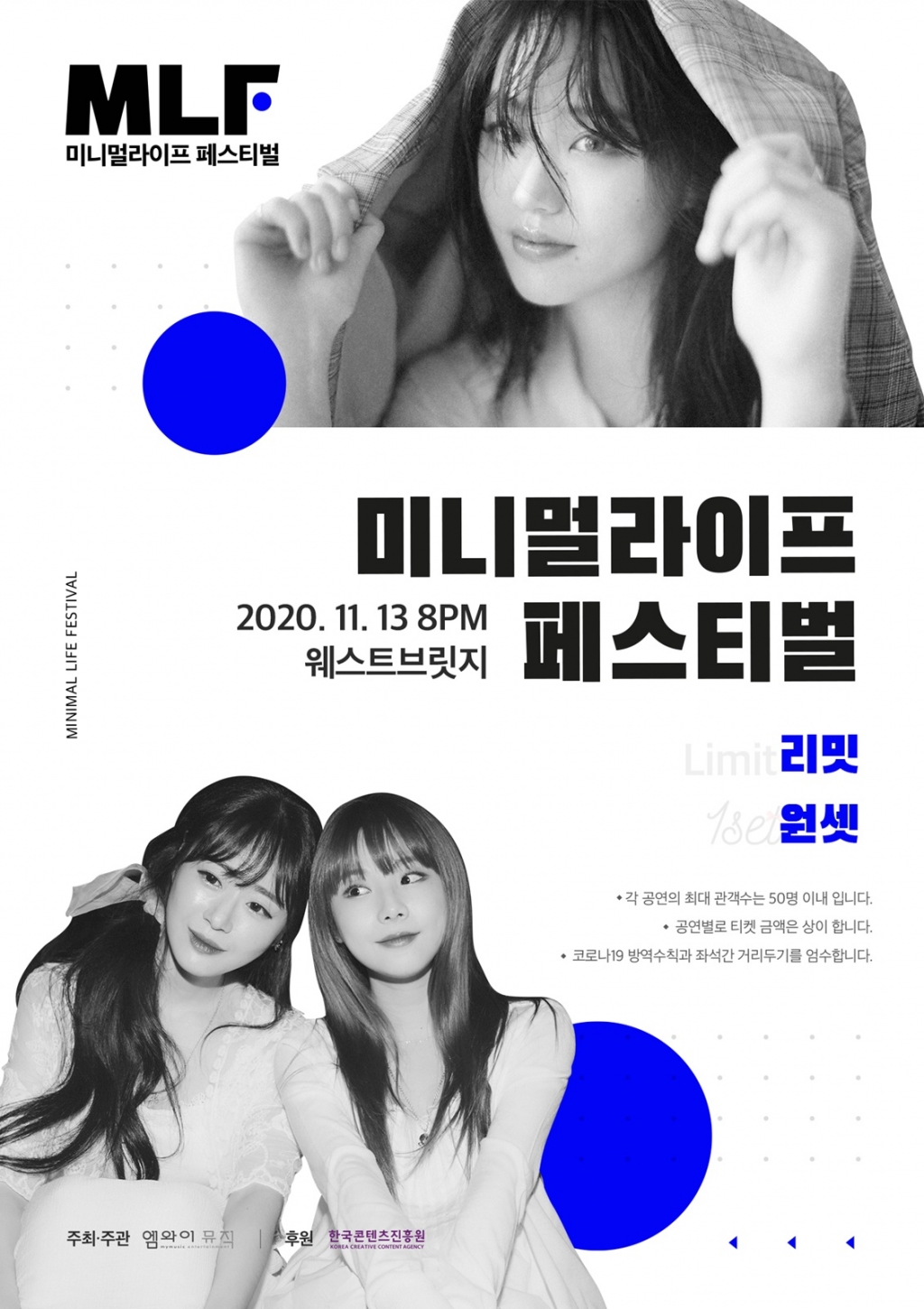 /사진제공=엠와이뮤직