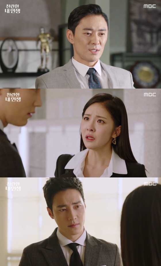 /사진=MBC 일일드라마 '찬란한 내 인생' 방송화면 캡처