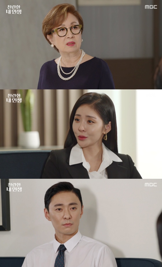 /사진=MBC 일일드라마 '찬란한 내 인생' 방송화면 캡처