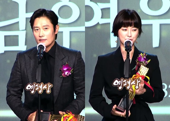 이병헌과 정유미가 제40회 영평상 시상식에서 남녀주연상을 받았다.