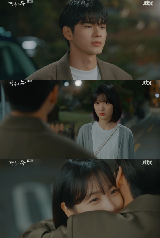 /사진=JTBC 금토드라마 '경우의 수' 방송화면 캡처