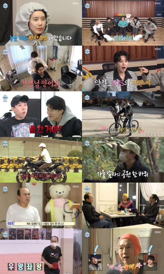 /사진제공=MBC '나 혼자 산다'