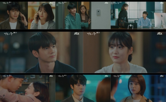 /사진제공=JTBC '경우의 수'