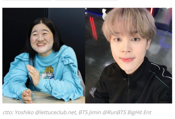 방탄소년단 지민(오른쪽)과 요시코