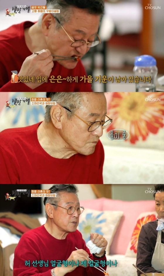 /사진=TV조선 '식객 허영만의 백반기행' 방송화면 캡처