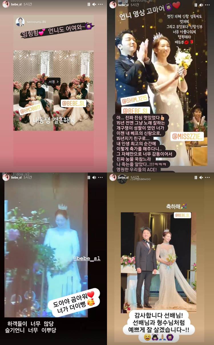 /사진=배슬기 인스타그램