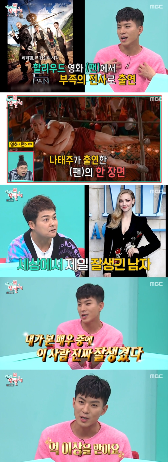 /사진=MBC '전지적 참견 시점' 방송 화면 캡처