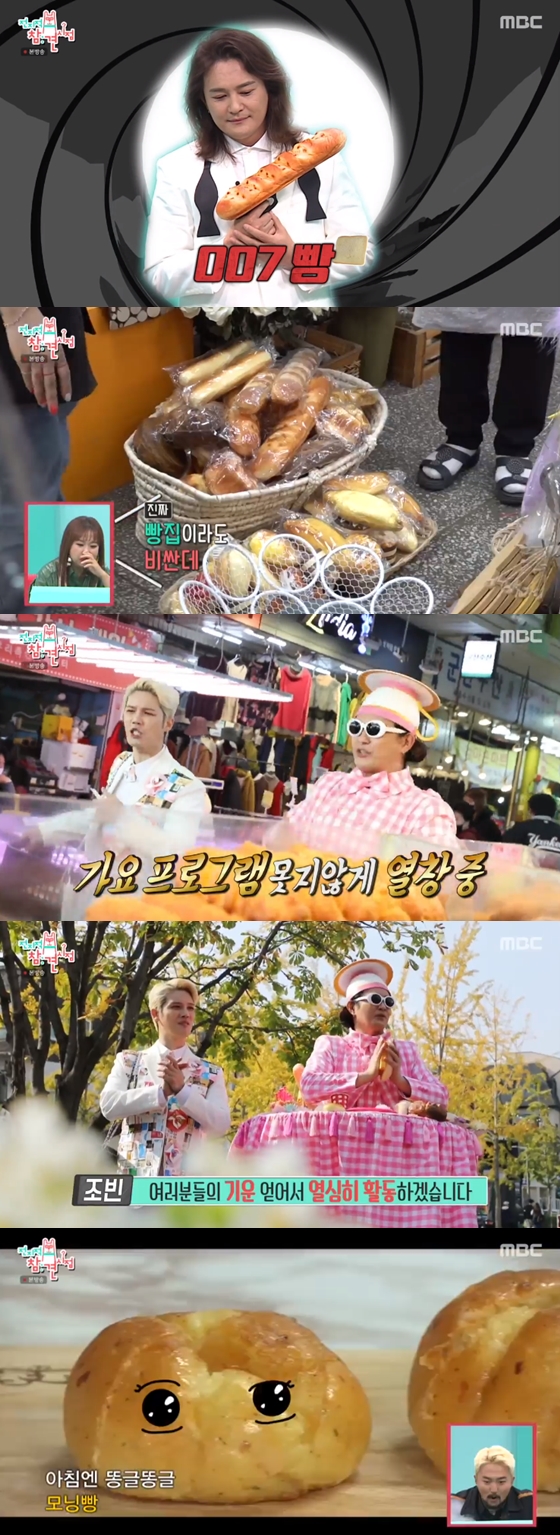 /사진=MBC '전지적 참견 시점' 방송 화면 캡처