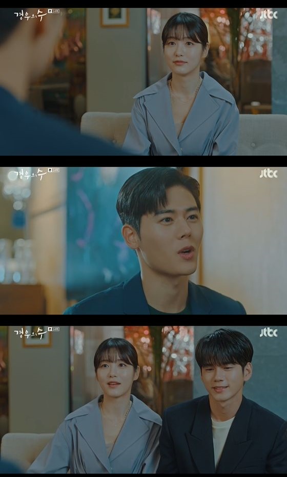 /사진= JTBC '경우의 수' 방송화면 캡쳐
