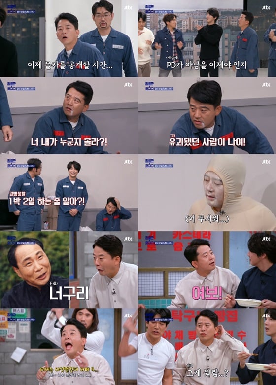 /사진='장르만 코미디' 방송 화면