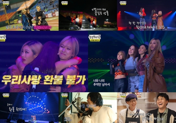 /사진=MBC '놀면 뭐하니' 방송화면