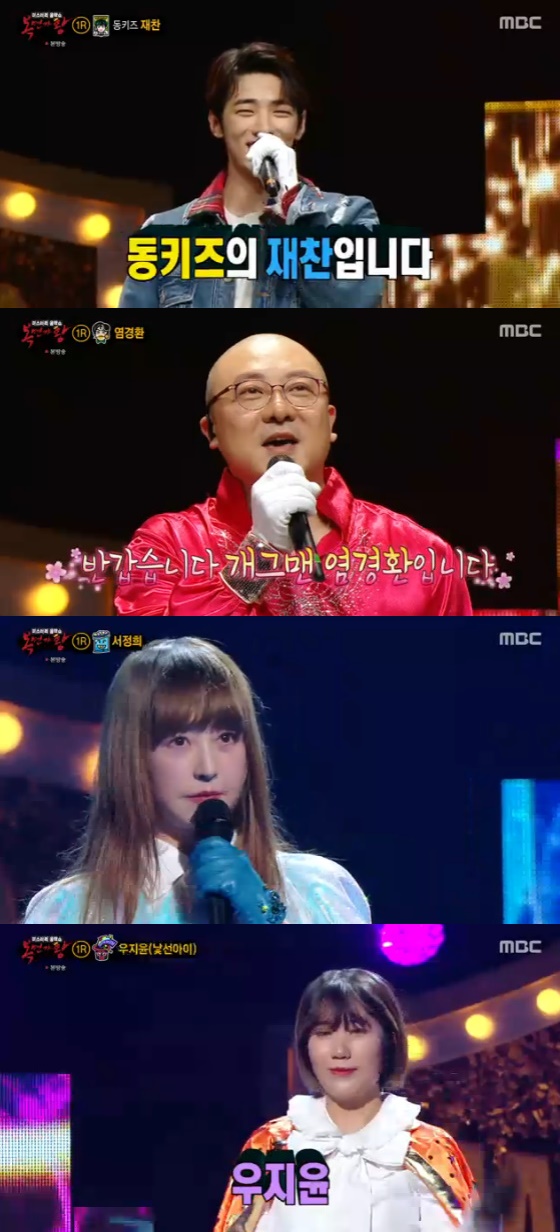 /사진=MBC '복면가왕' 방송화면