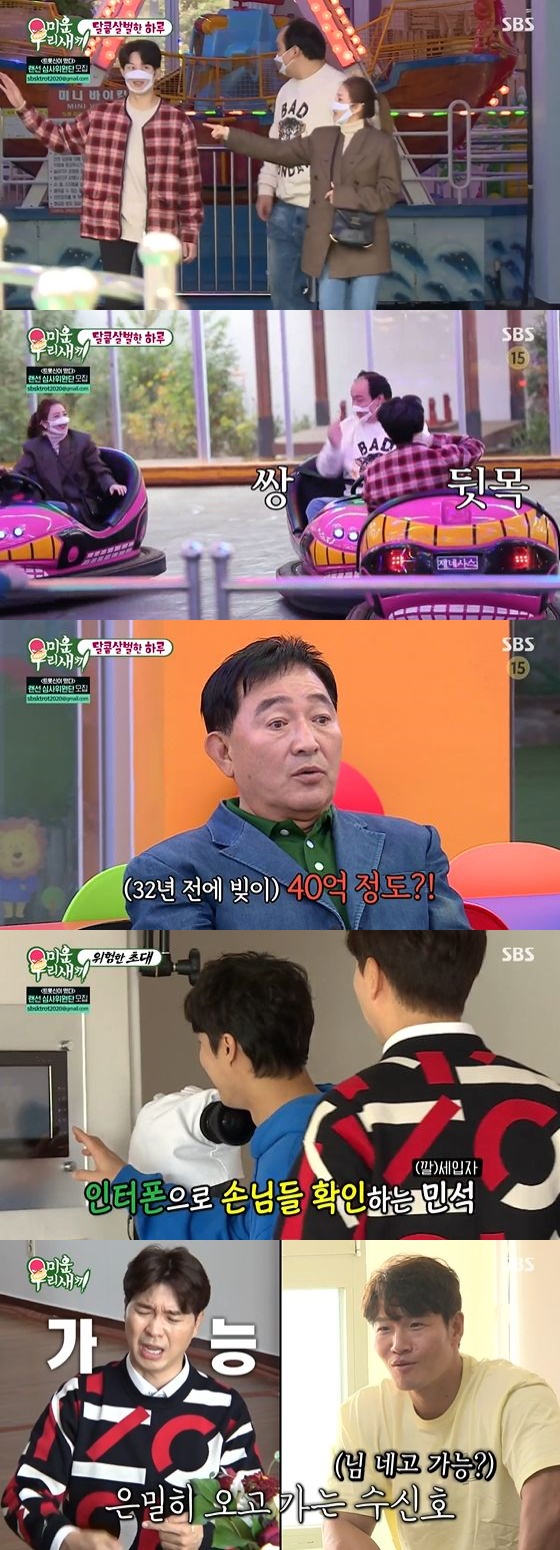 /사진= SBS '미운 우리 새끼' 방송화면 캡쳐