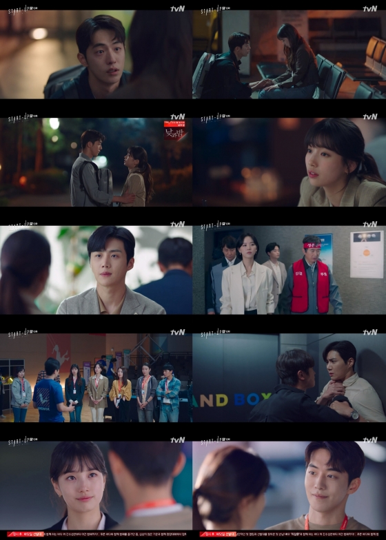 /사진제공=tvN '스타트업'