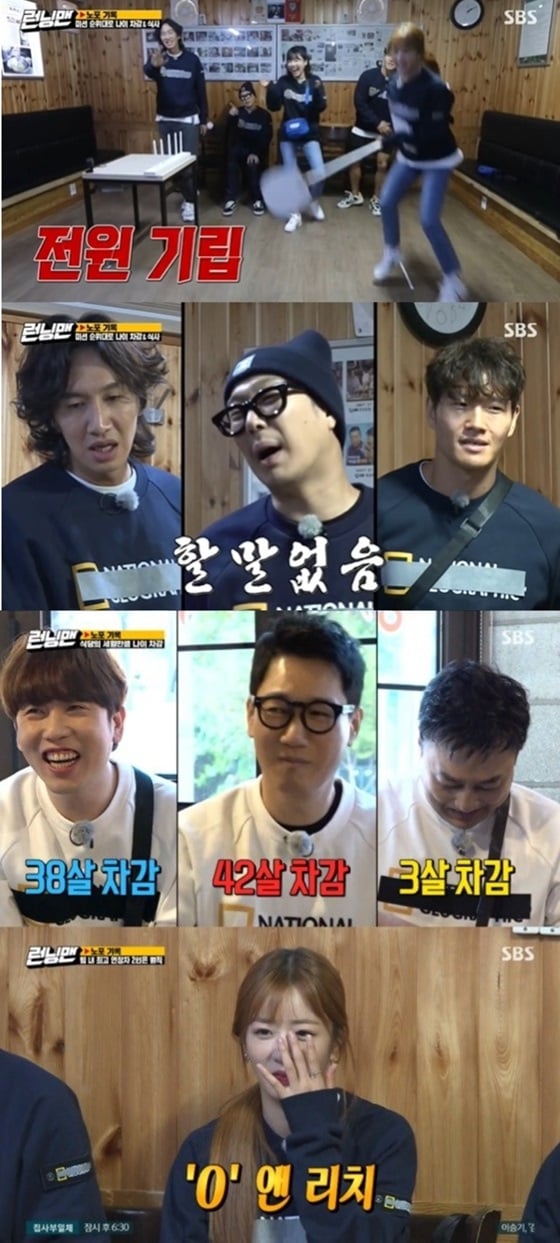 /사진='런닝맨' 방송 화면