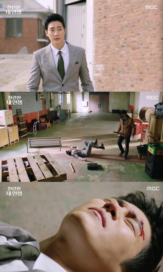 /사진=MBC 일일드라마 '찬란한 내 인생' 방송화면 캡처