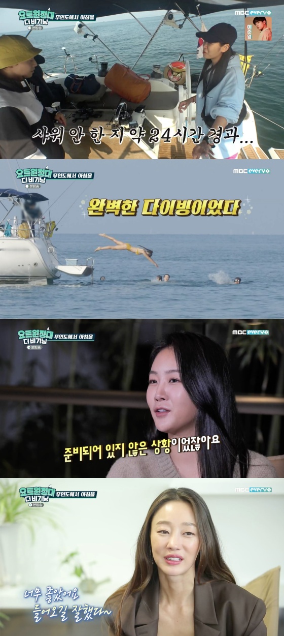 /사진=MBC에브리원 예능프로그램 '요트원정대' 방송화면 캡처