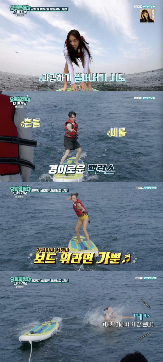 /사진=MBC에브리원 예능프로그램 '요트원정대' 방송화면 캡처