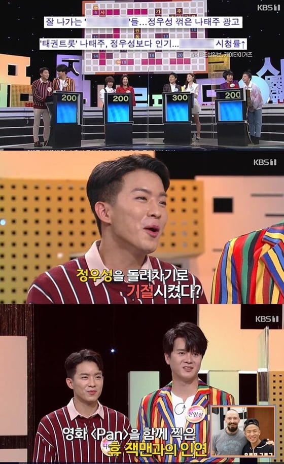 /사진= KBS 1TV 시사교양 '우리말 겨루기' 방송 화면