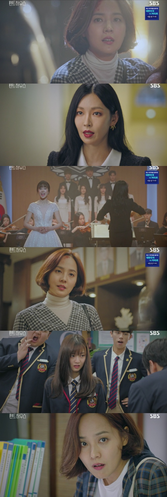 /사진=SBS 월화드라마 '펜트하우스' 방송화면 캡처