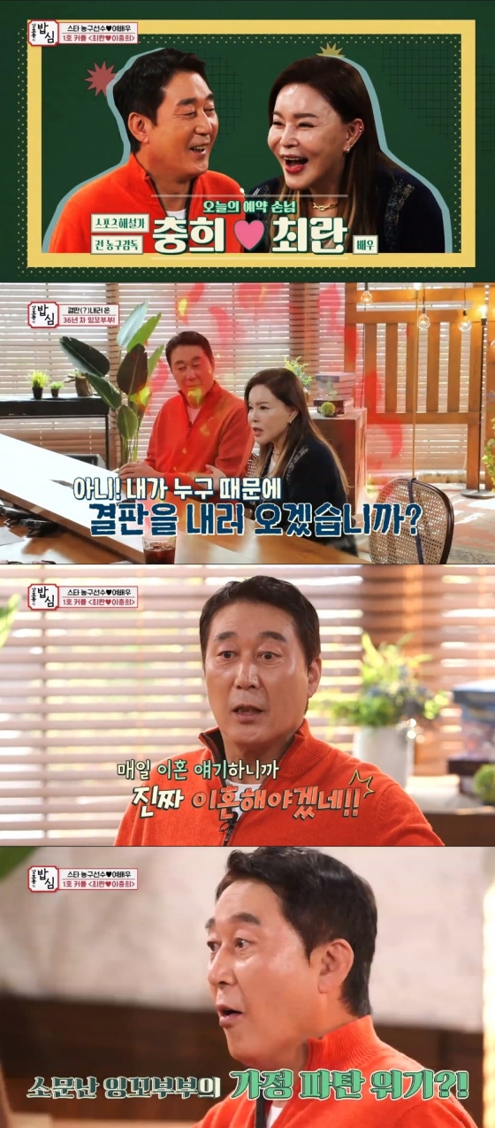 /사진=SBS 플러스 '강호동의 밥心' 방송화면 캡처