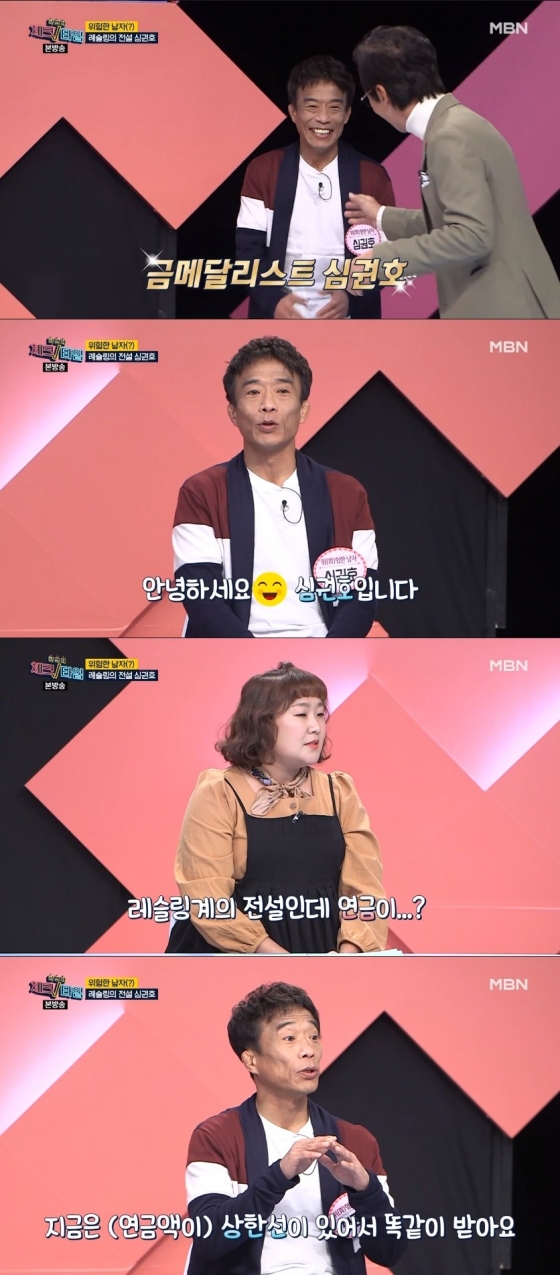 /사진=MBN '한 번 더 체크타임' 방송화면 캡처