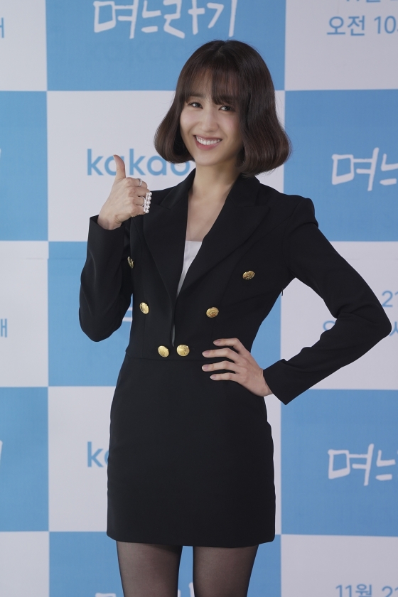 /사진제공=카카오M '며느라기'