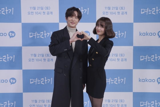 /사진제공=카카오M '며느라기'