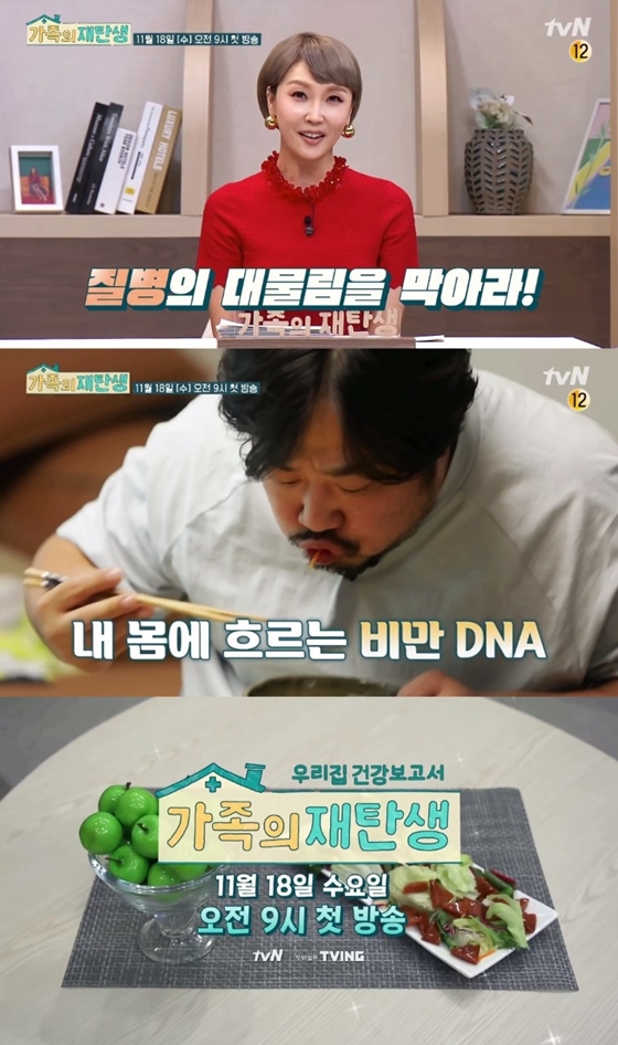 /사진제공=tvN