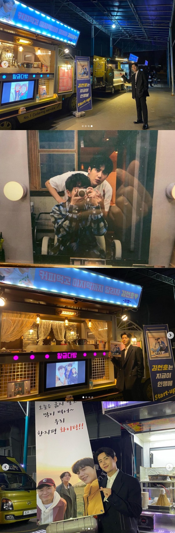 /사진=김선호 인스타그램