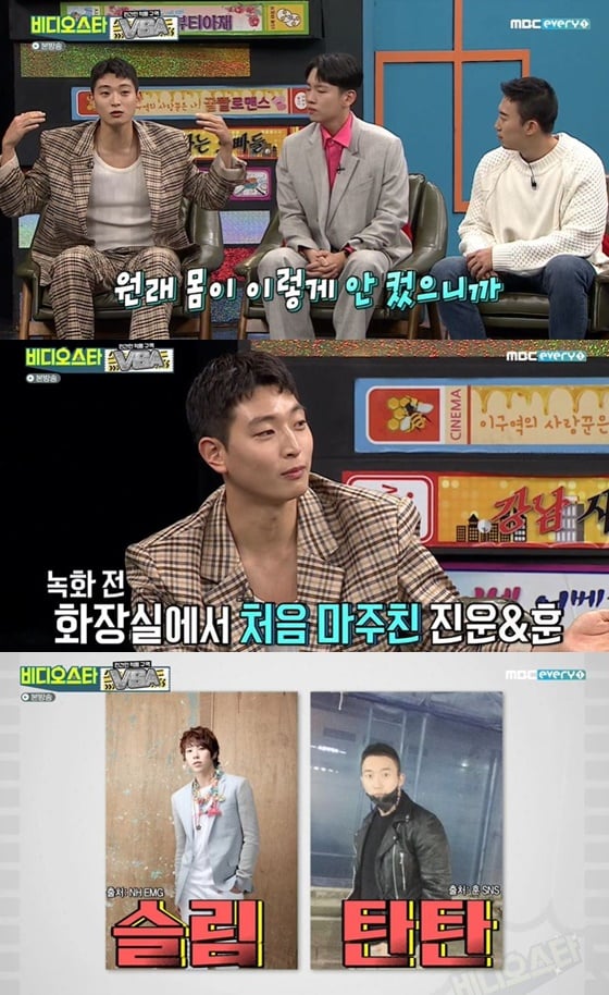 /사진= MBC에브리원 '비디오스타' 방송 화면