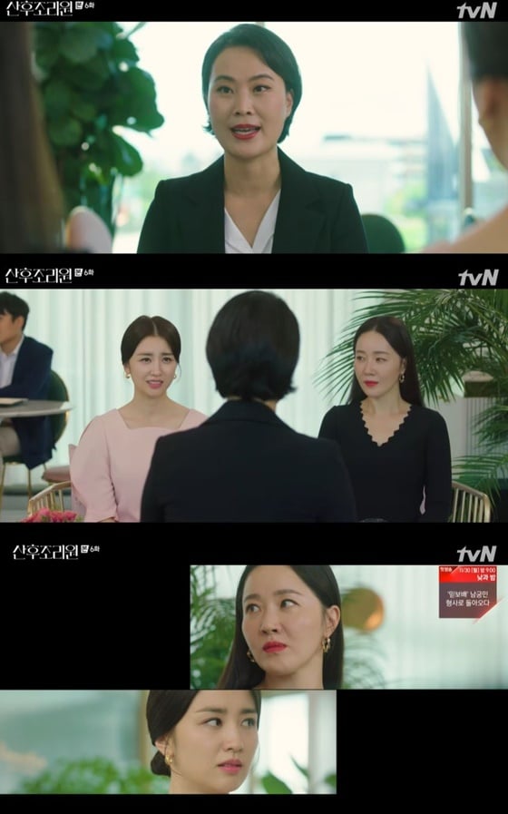 /사진= tvN 드라마 '산후조리원' 방송 화면