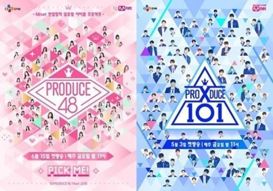 /사진제공=엠넷