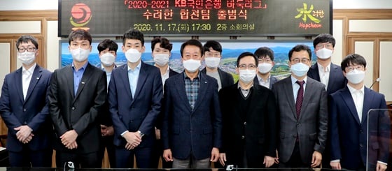 수려한합천 KB바둑리그 출범식. /사진=한국기원 제공