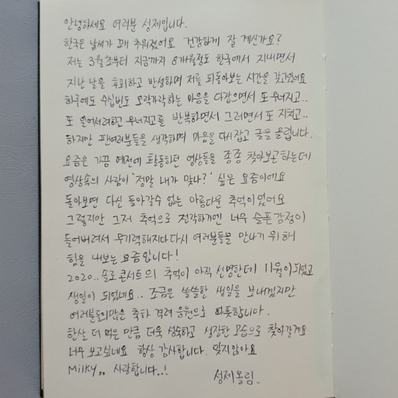 /사진=성제 트위터
