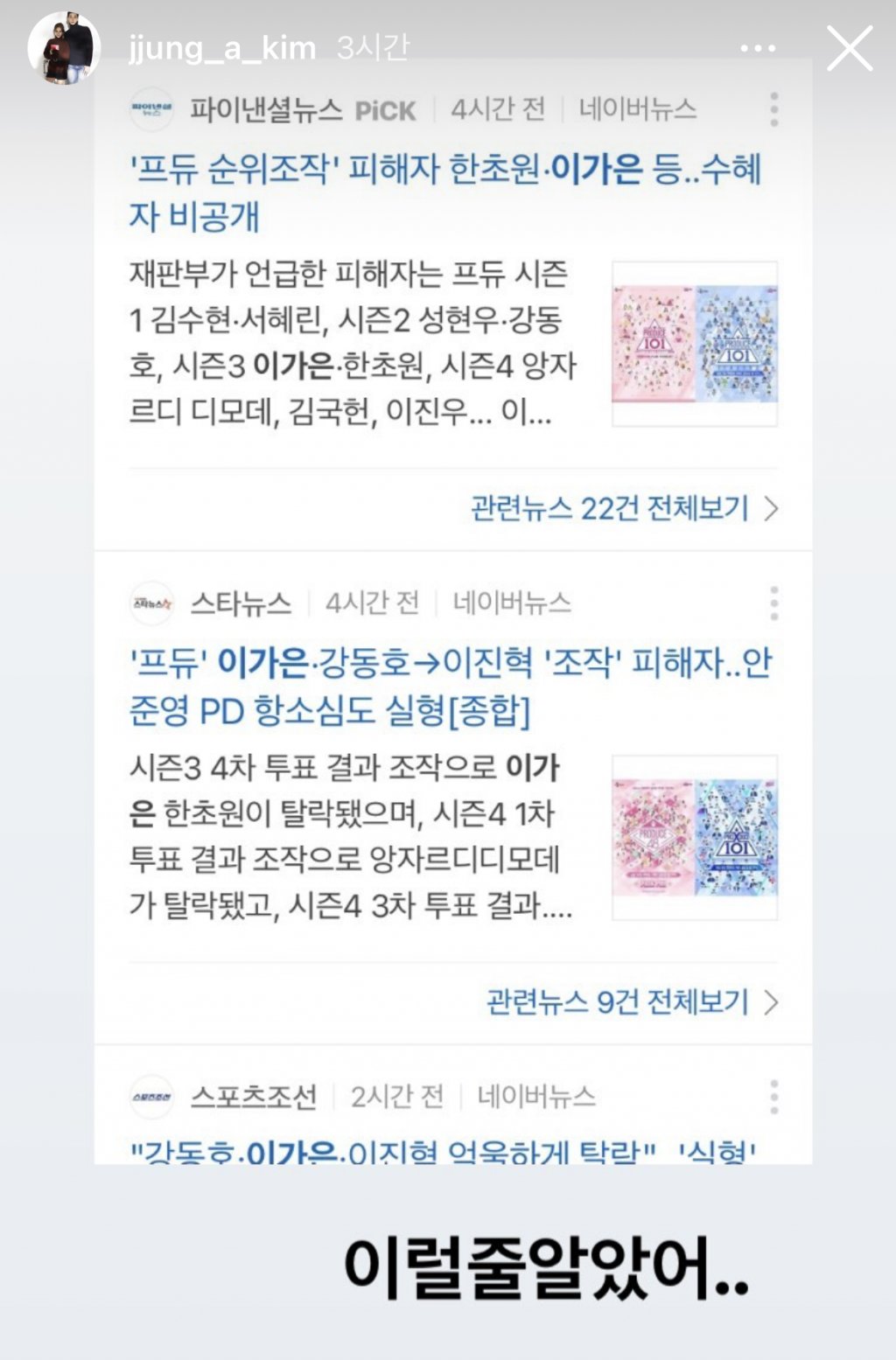 /사진=정아 인스타그램