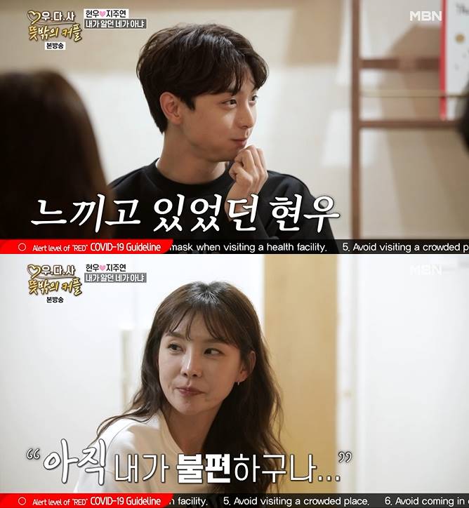 /사진=MBN '우리 다시 사랑할 수 있을까3' 방송화면 캡처